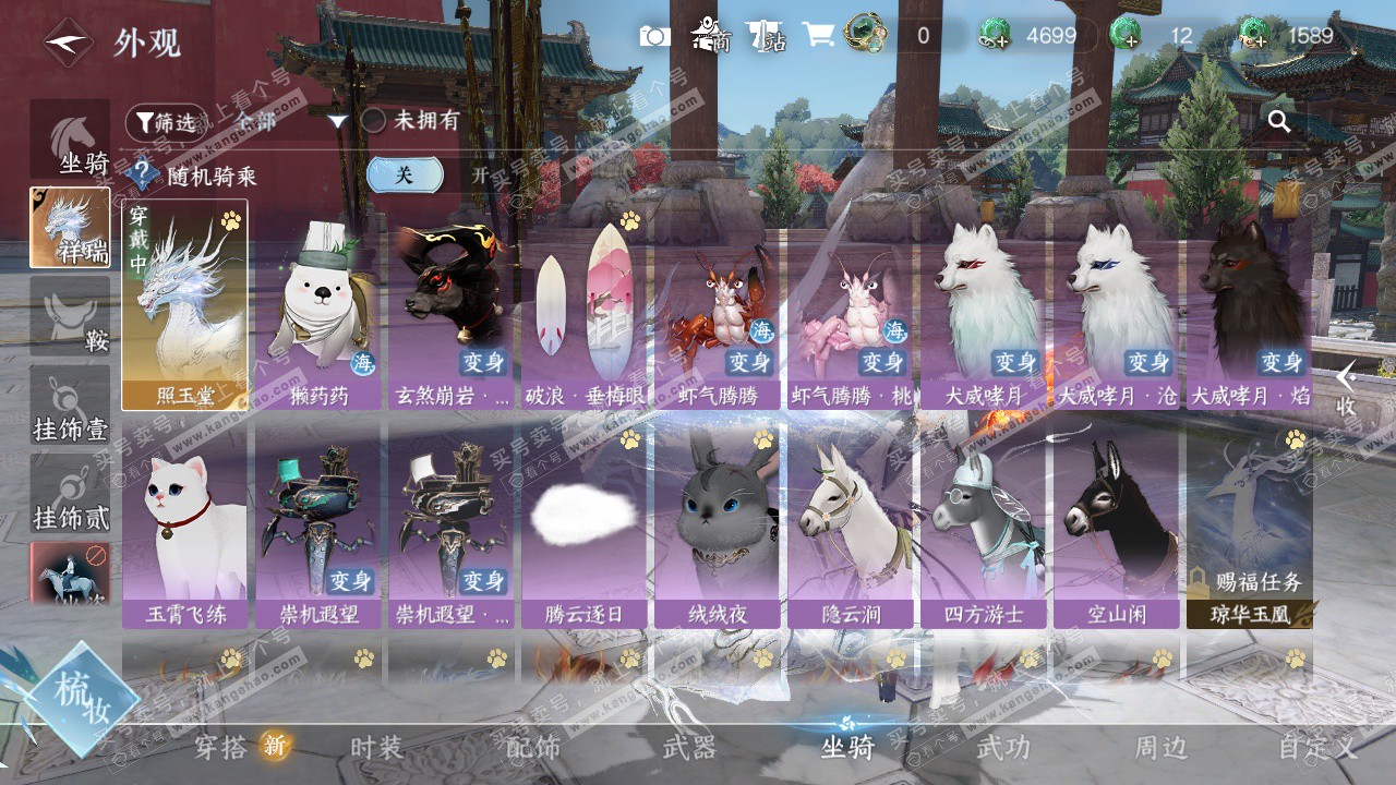 NSH326992逆水寒手游账号详情图10 NSH326992逆水寒手游账号详情图10