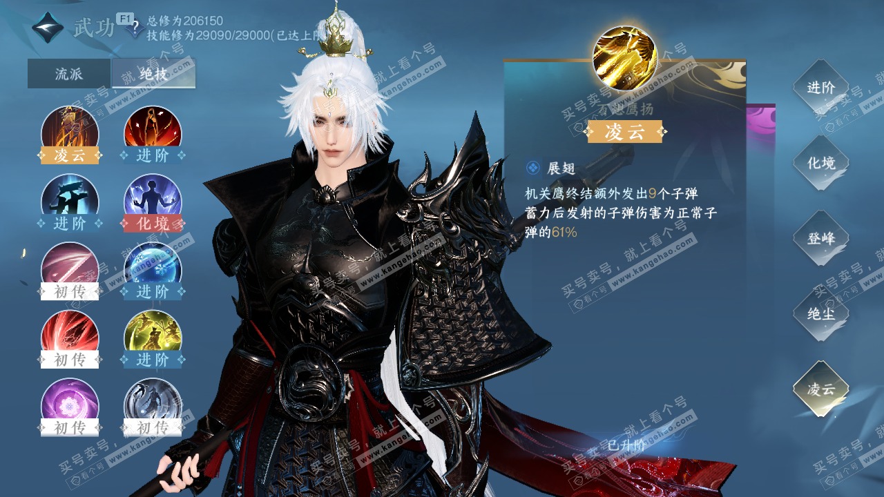 NSH326992逆水寒手游账号详情图12 NSH326992逆水寒手游账号详情图12