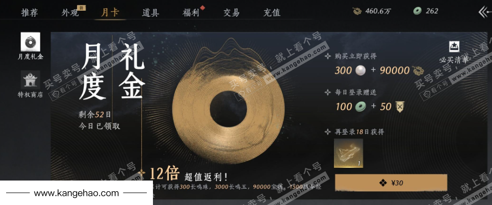 YYS34647燕云十六声账号详情图41