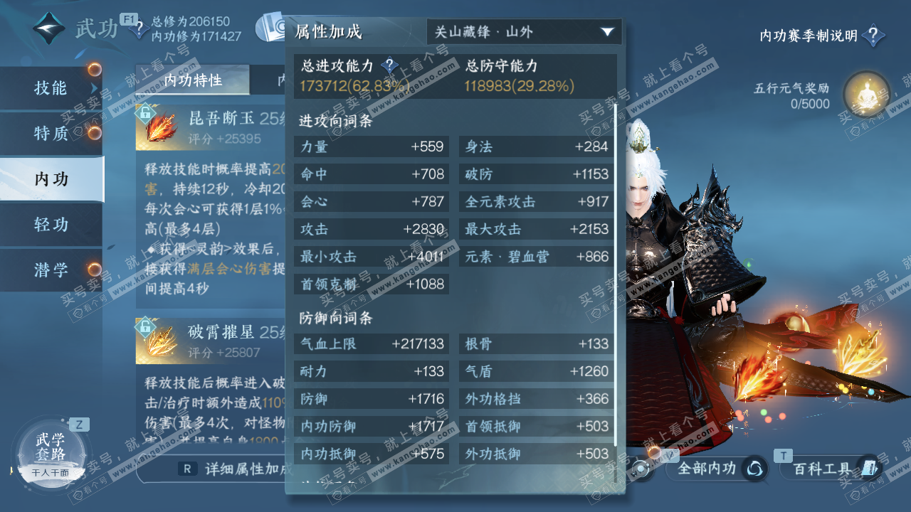 NSH326992逆水寒手游账号详情图15 NSH326992逆水寒手游账号详情图15