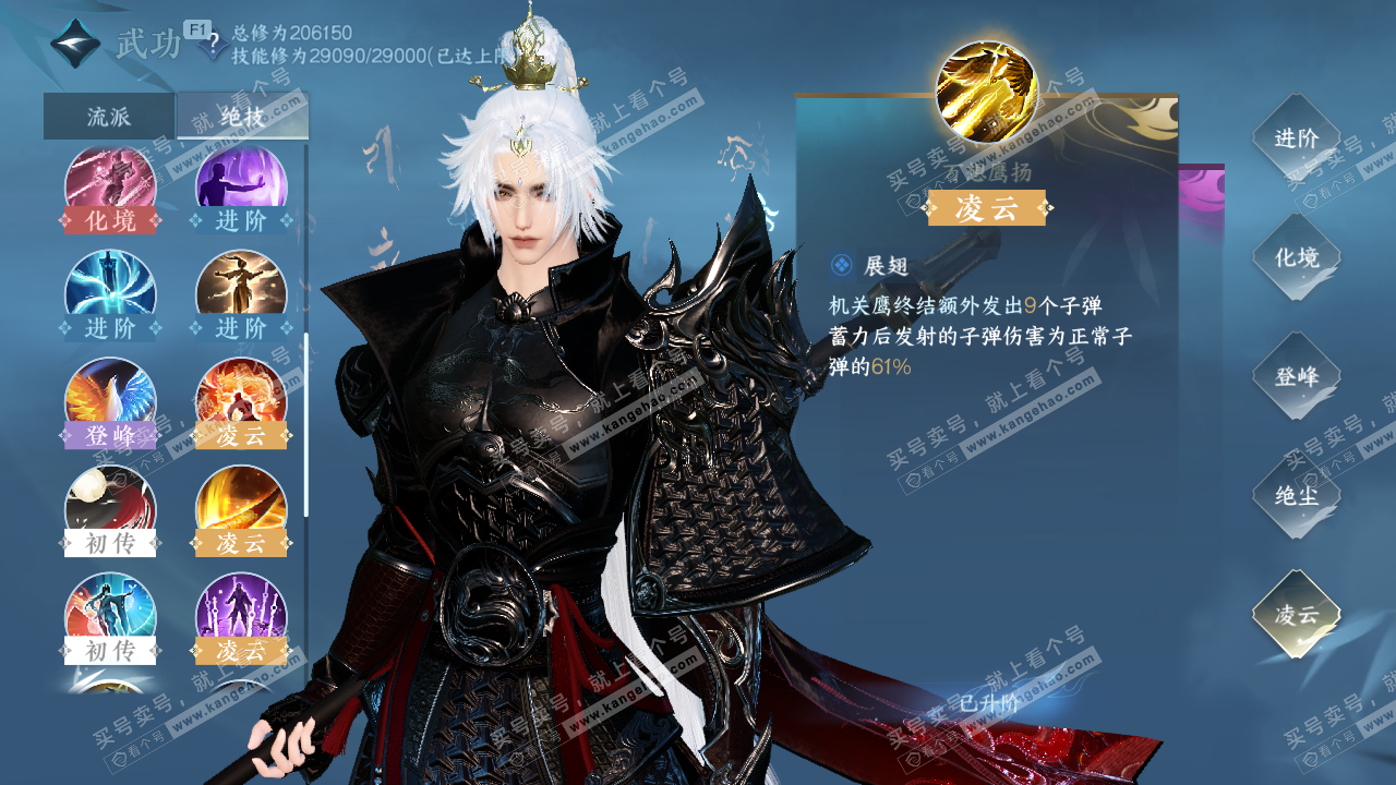 NSH326992逆水寒手游账号详情图13 NSH326992逆水寒手游账号详情图13