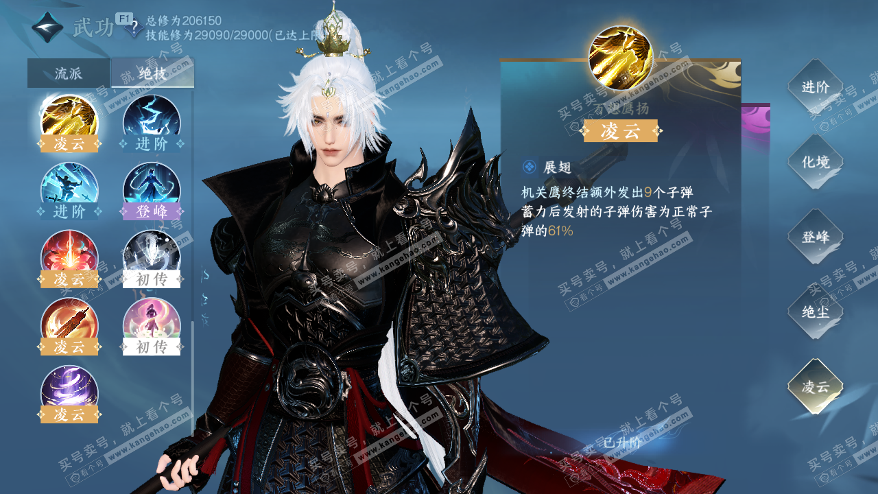 NSH326992逆水寒手游账号详情图14 NSH326992逆水寒手游账号详情图14