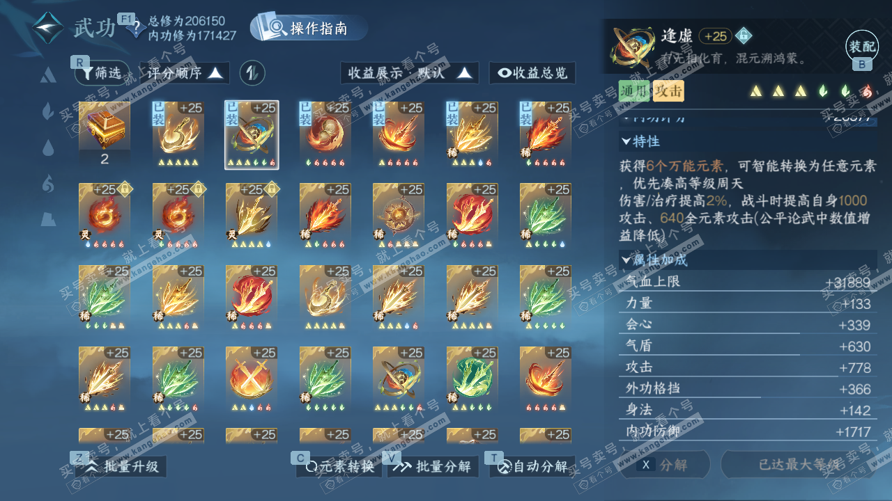 NSH326992逆水寒手游账号详情图18 NSH326992逆水寒手游账号详情图18