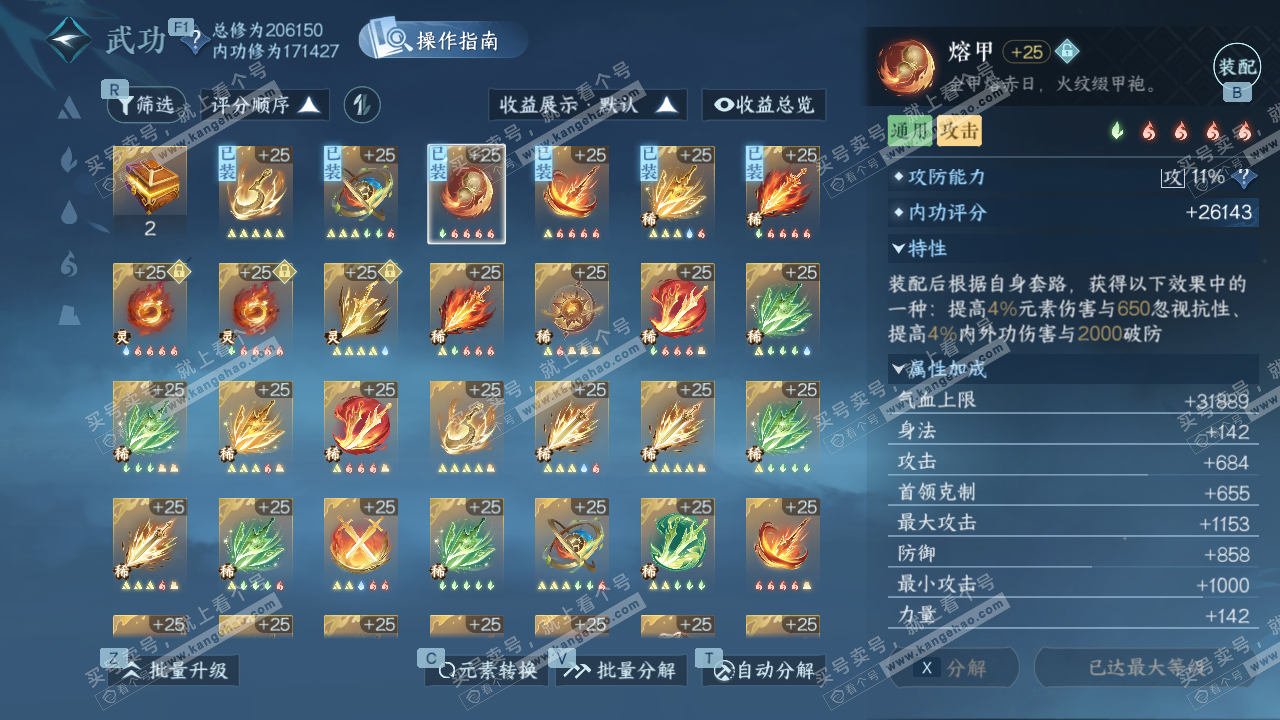 NSH326992逆水寒手游账号详情图19 NSH326992逆水寒手游账号详情图19