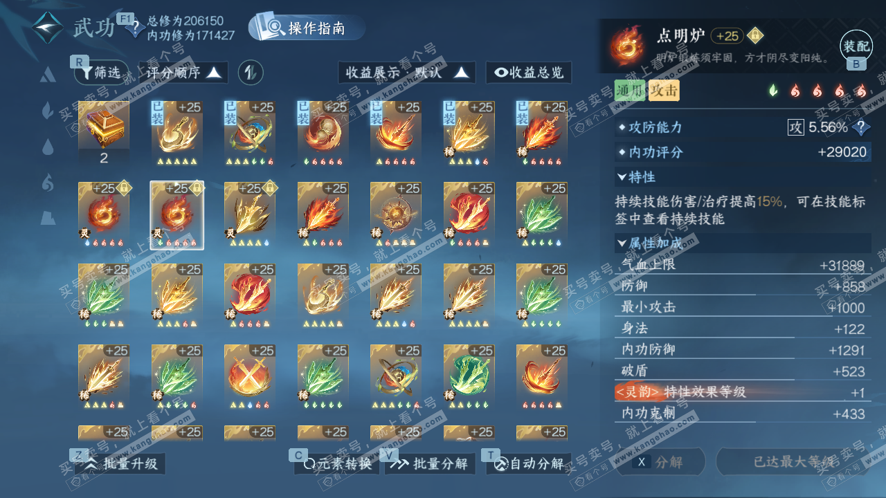 NSH326992逆水寒手游账号详情图24 NSH326992逆水寒手游账号详情图24