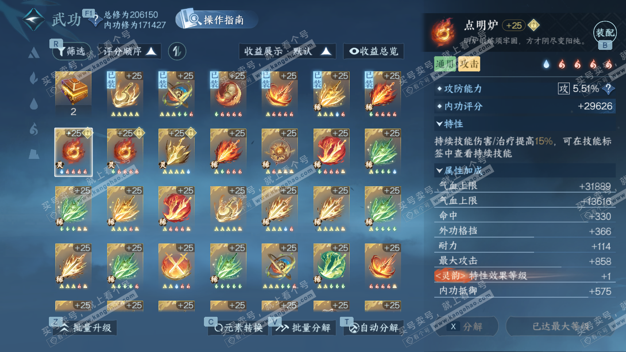 NSH326992逆水寒手游账号详情图23 NSH326992逆水寒手游账号详情图23