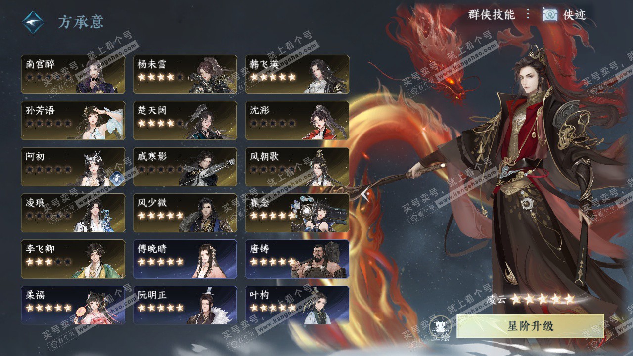 NSH326992逆水寒手游账号详情图33 NSH326992逆水寒手游账号详情图33