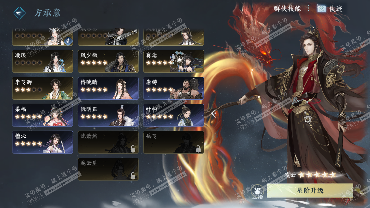 NSH326992逆水寒手游账号详情图34 NSH326992逆水寒手游账号详情图34