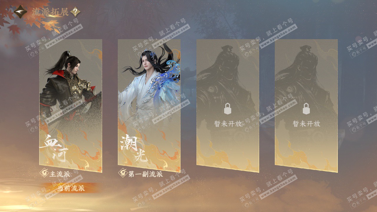 NSH326992逆水寒手游账号详情图38 NSH326992逆水寒手游账号详情图38