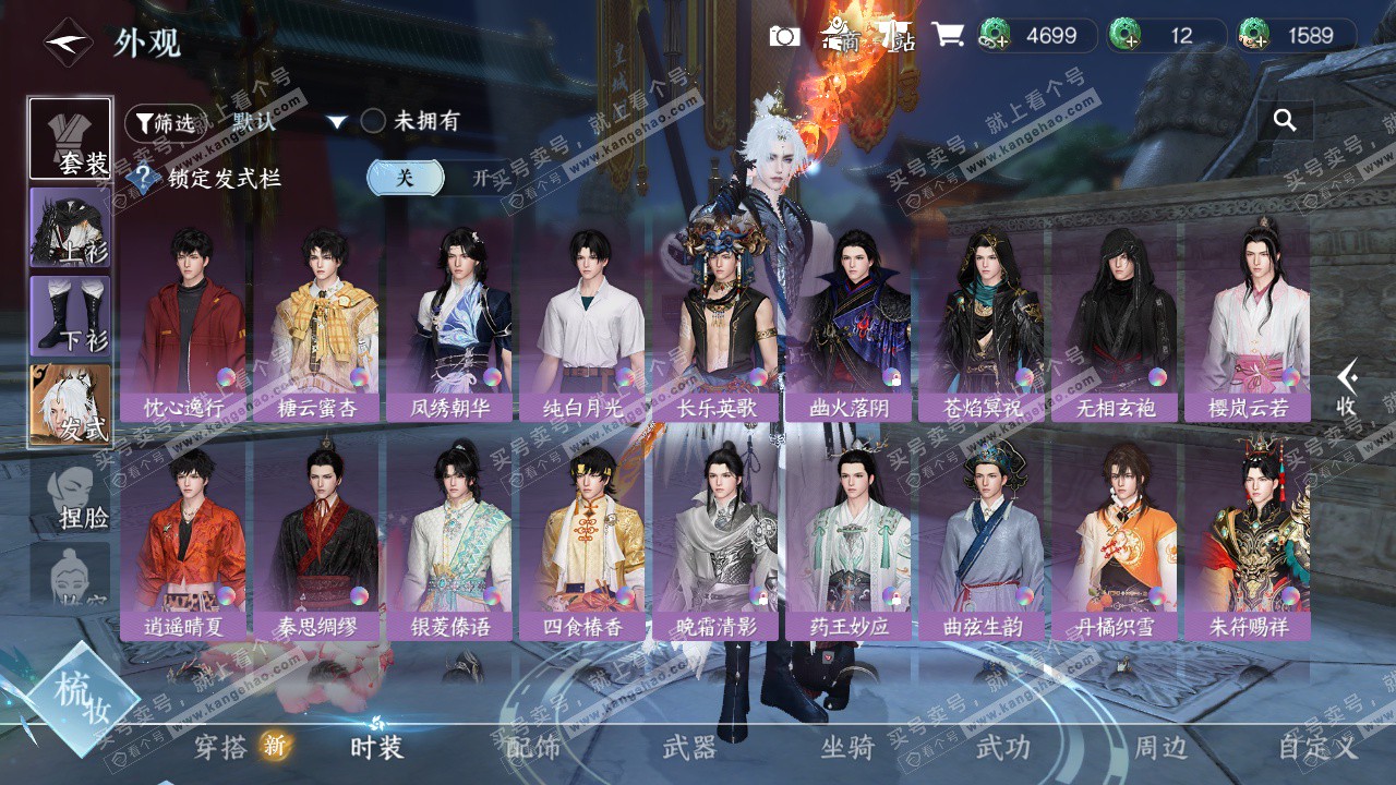 NSH326992逆水寒手游账号详情图39 NSH326992逆水寒手游账号详情图39