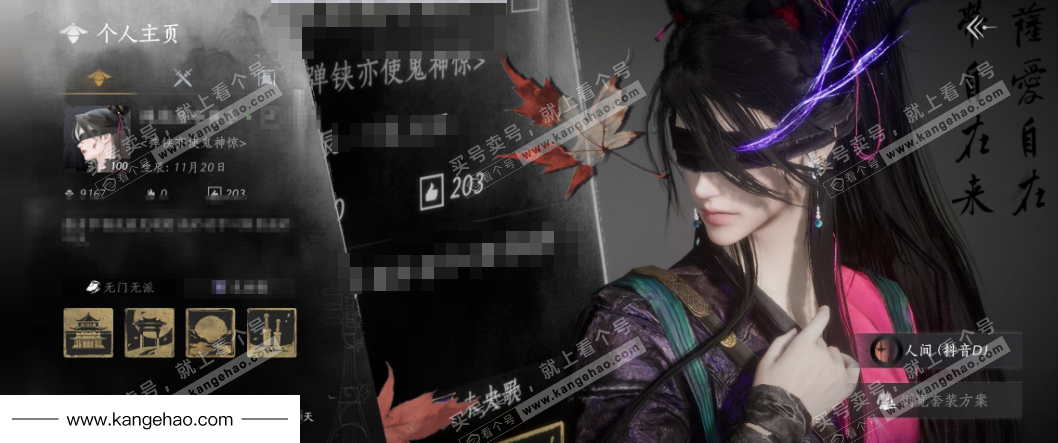 YYS34649燕云十六声账号详情图1