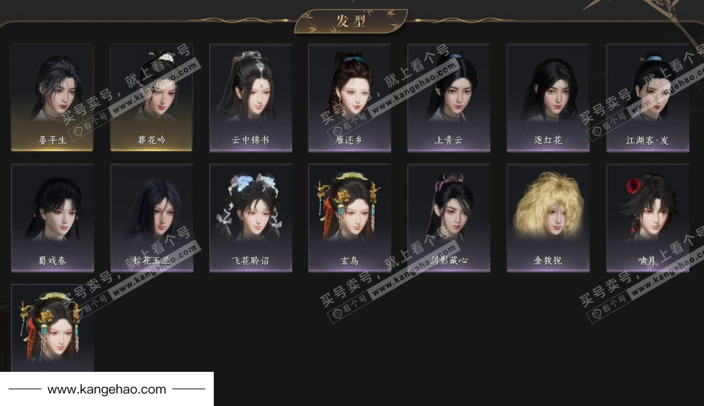 YYS34649燕云十六声账号详情图5