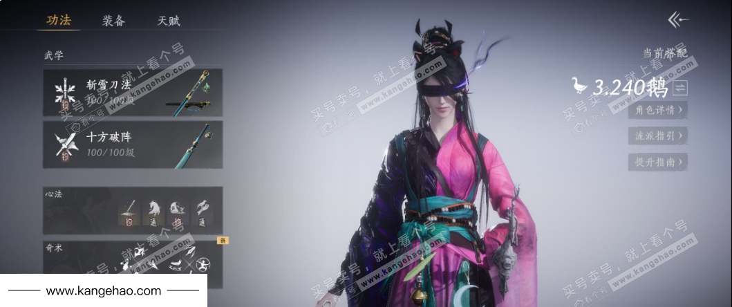 YYS34649燕云十六声账号详情图8