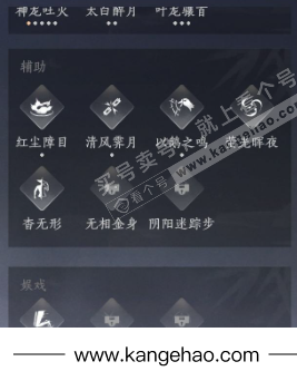 YYS34649燕云十六声账号详情图16