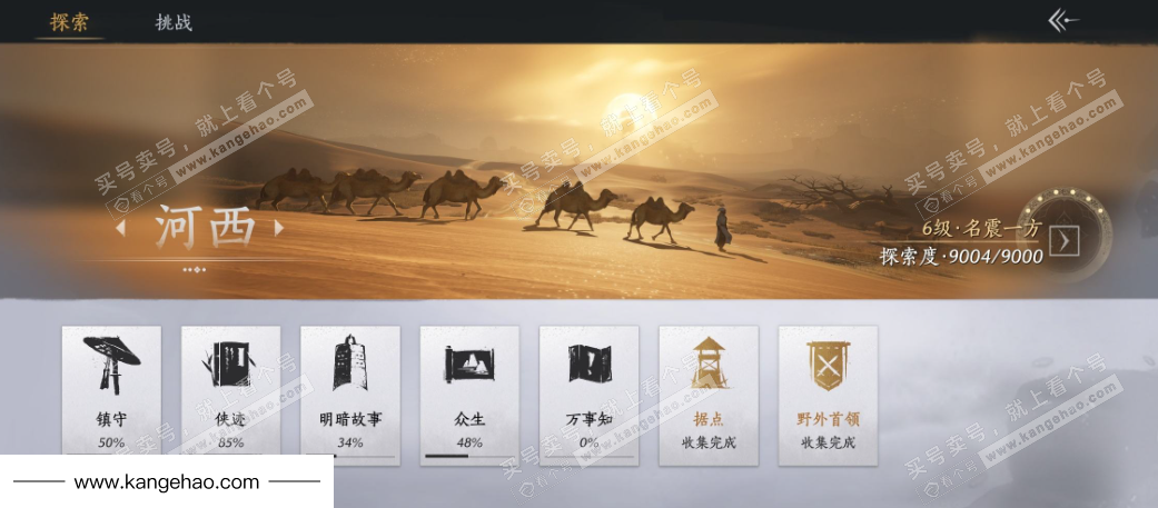 YYS34649燕云十六声账号详情图24