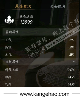 YYS34649燕云十六声账号详情图21