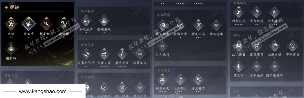 YYS34649燕云十六声账号详情图15