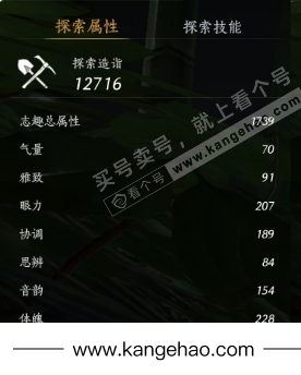 YYS34649燕云十六声账号详情图20