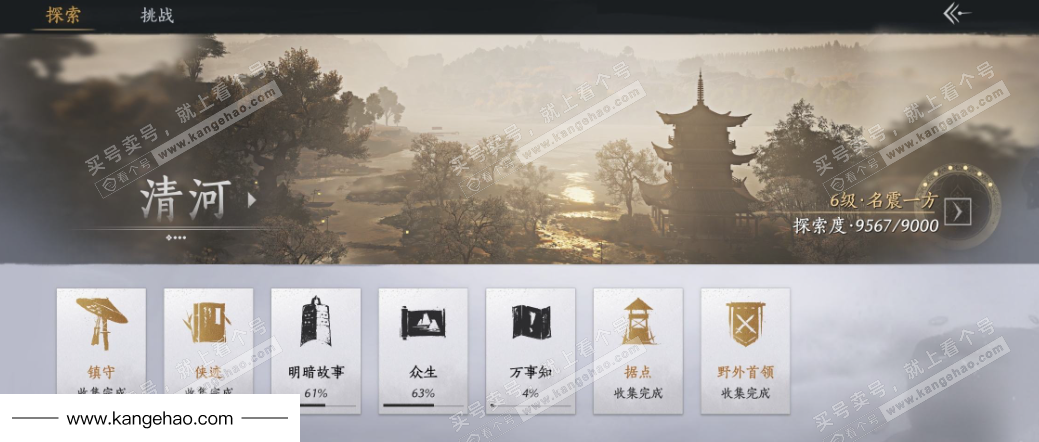 YYS34649燕云十六声账号详情图22