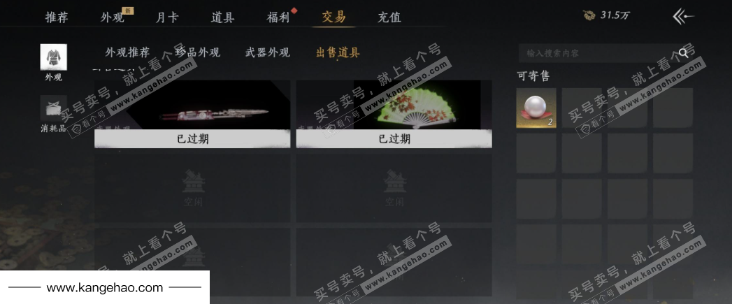 YYS34649燕云十六声账号详情图32