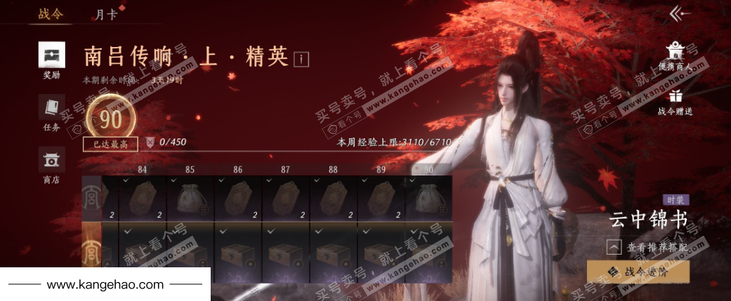 YYS34649燕云十六声账号详情图33