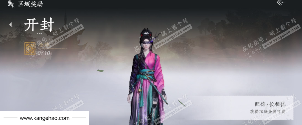 YYS34649燕云十六声账号详情图30