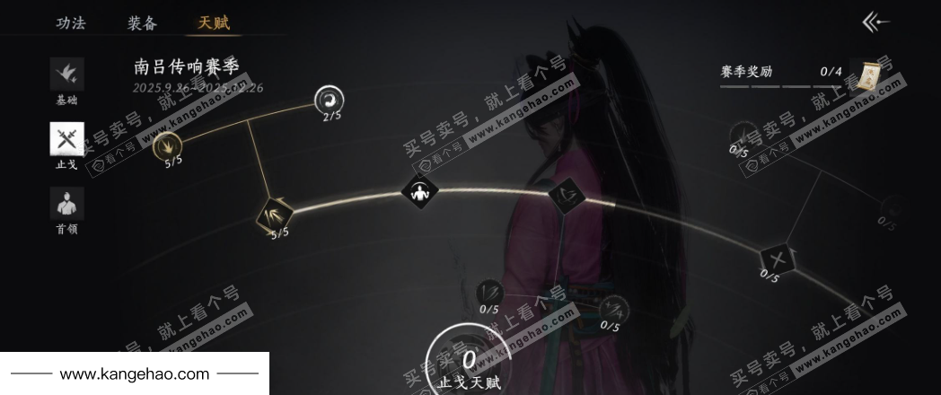 YYS34649燕云十六声账号详情图27