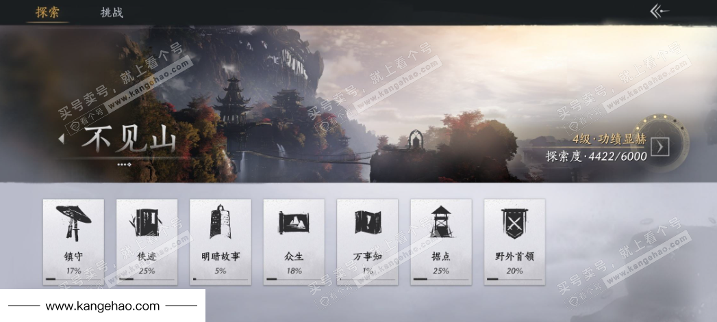 YYS34649燕云十六声账号详情图25