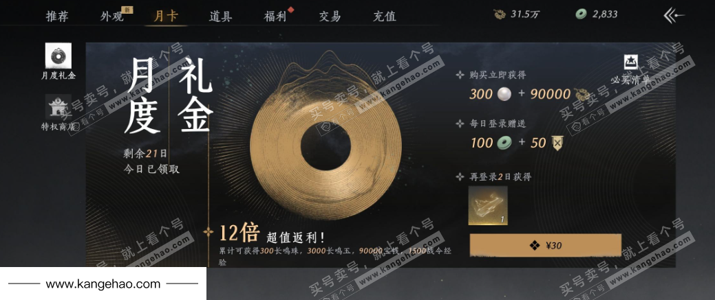 YYS34649燕云十六声账号详情图34