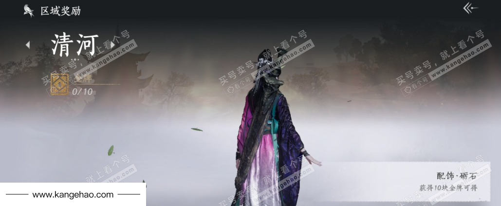 YYS34649燕云十六声账号详情图29