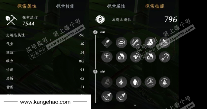 YYS34652燕云十六声账号详情图18