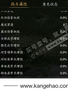 YYS34652燕云十六声账号详情图17