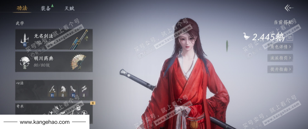 YYS34652燕云十六声账号详情图5