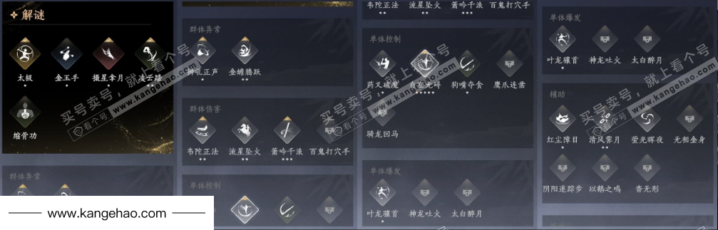 YYS34652燕云十六声账号详情图12