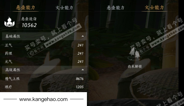 YYS34652燕云十六声账号详情图19