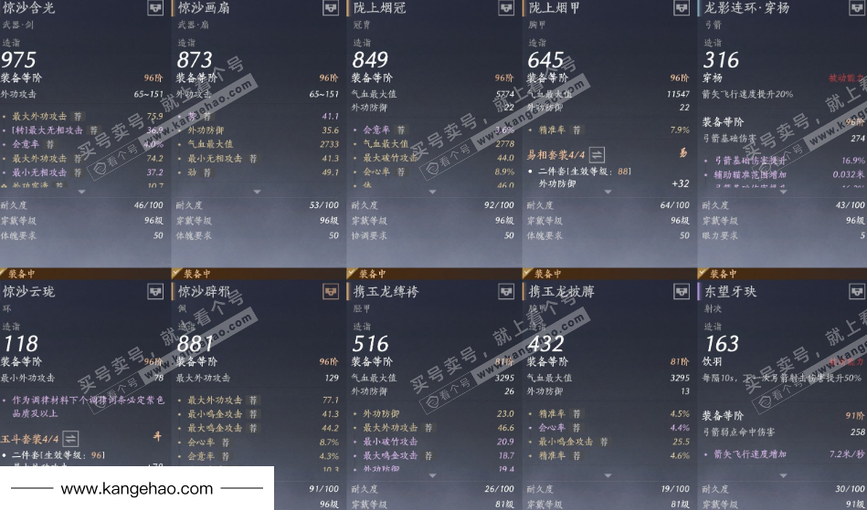 YYS34652燕云十六声账号详情图15