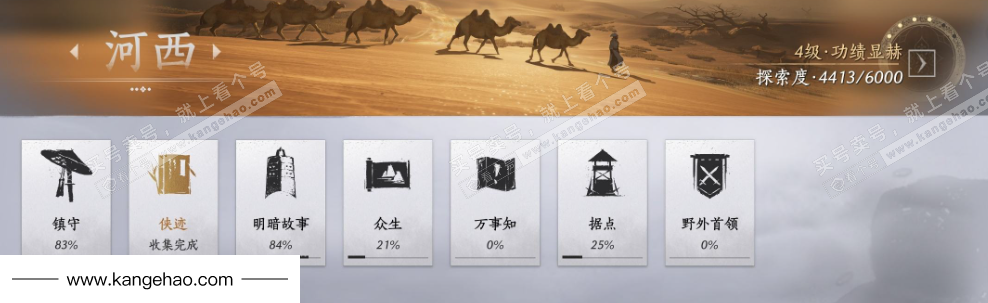 YYS34652燕云十六声账号详情图23