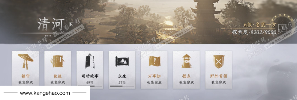 YYS34652燕云十六声账号详情图21