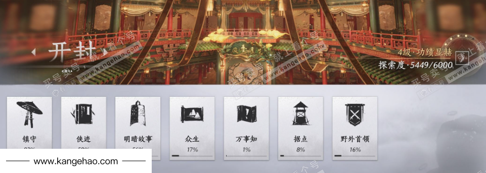 YYS34652燕云十六声账号详情图22