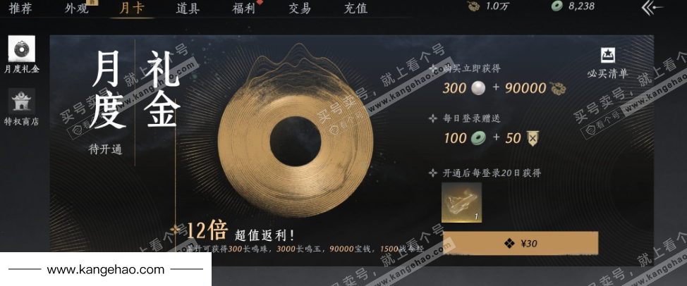 YYS34652燕云十六声账号详情图31