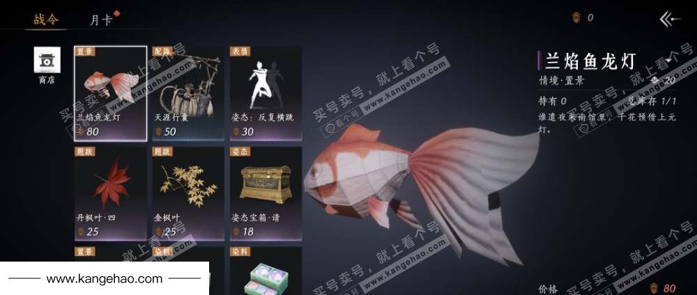 YYS34652燕云十六声账号详情图30