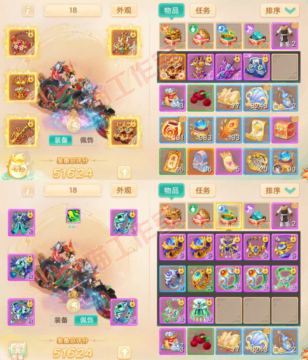 16783大话西游账号详情图1