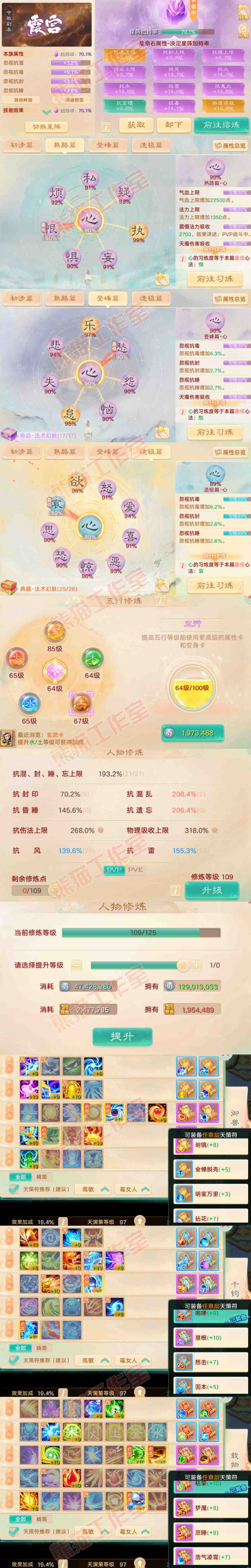 16783大话西游账号详情图5