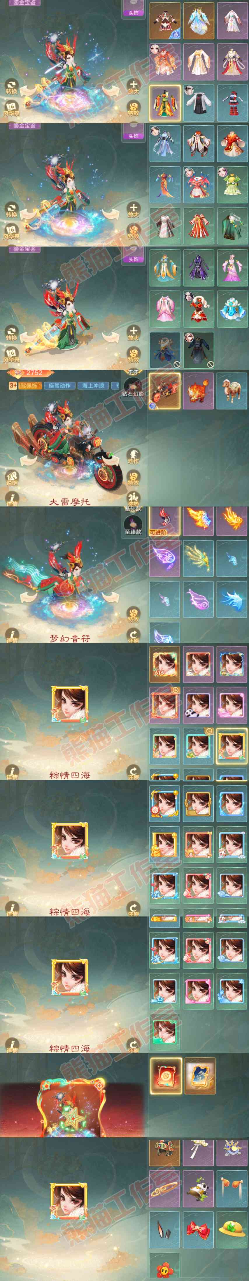 16783大话西游账号详情图17