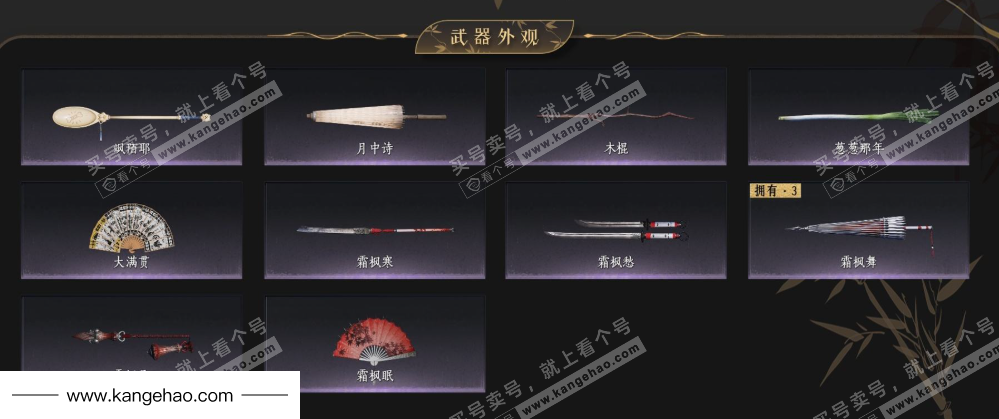 YYS34654燕云十六声账号详情图5 YYS34654燕云十六声账号详情图5