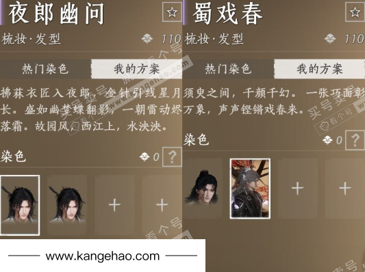 YYS34654燕云十六声账号详情图12 YYS34654燕云十六声账号详情图12