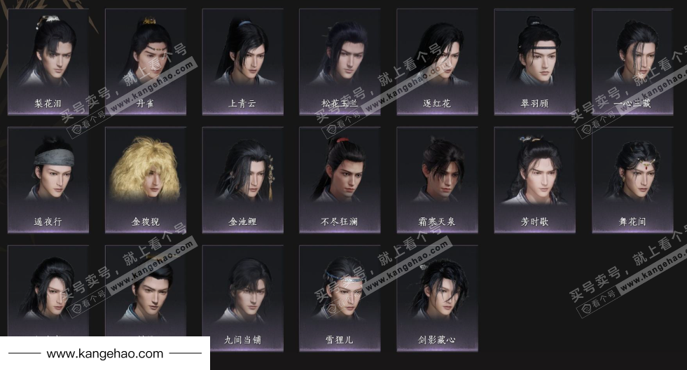 YYS34654燕云十六声账号详情图8 YYS34654燕云十六声账号详情图8