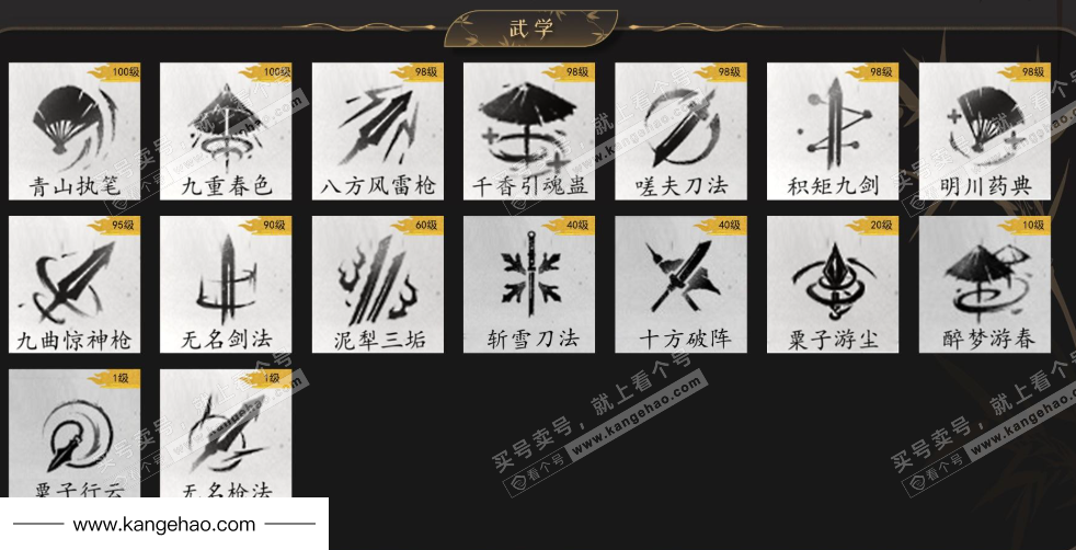 YYS34654燕云十六声账号详情图10 YYS34654燕云十六声账号详情图10