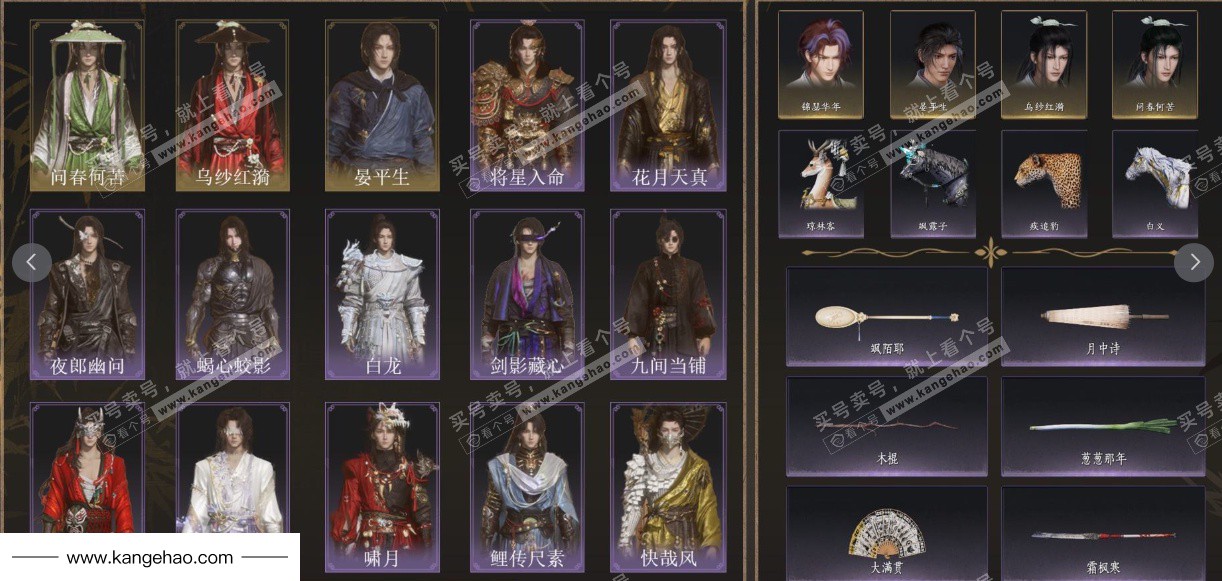 YYS34654燕云十六声账号详情图2 YYS34654燕云十六声账号详情图2