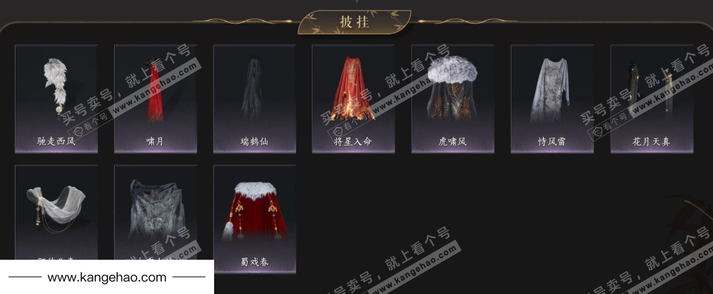 YYS34654燕云十六声账号详情图9 YYS34654燕云十六声账号详情图9